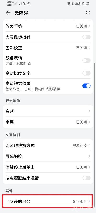 OPPO快捷指令桌面语音怎么设置