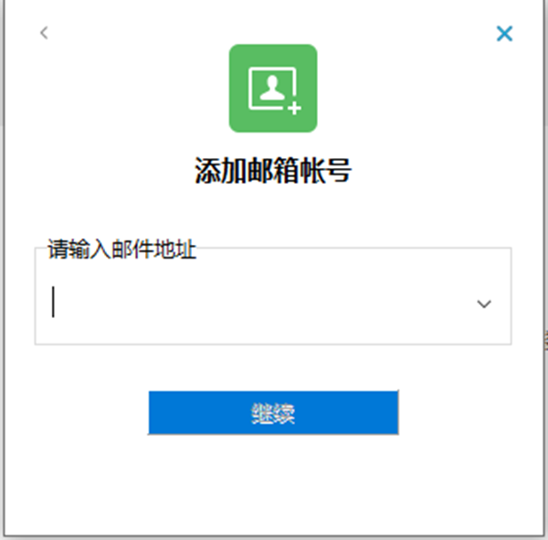 dreammail用两个账户分别收发邮件方法