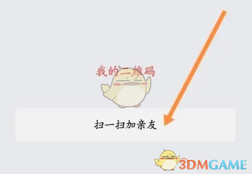 《zepp》扫码添加亲友方法