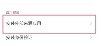 oppopad怎么设置禁止下载