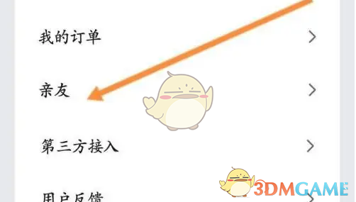 《zepp》扫码添加亲友方法