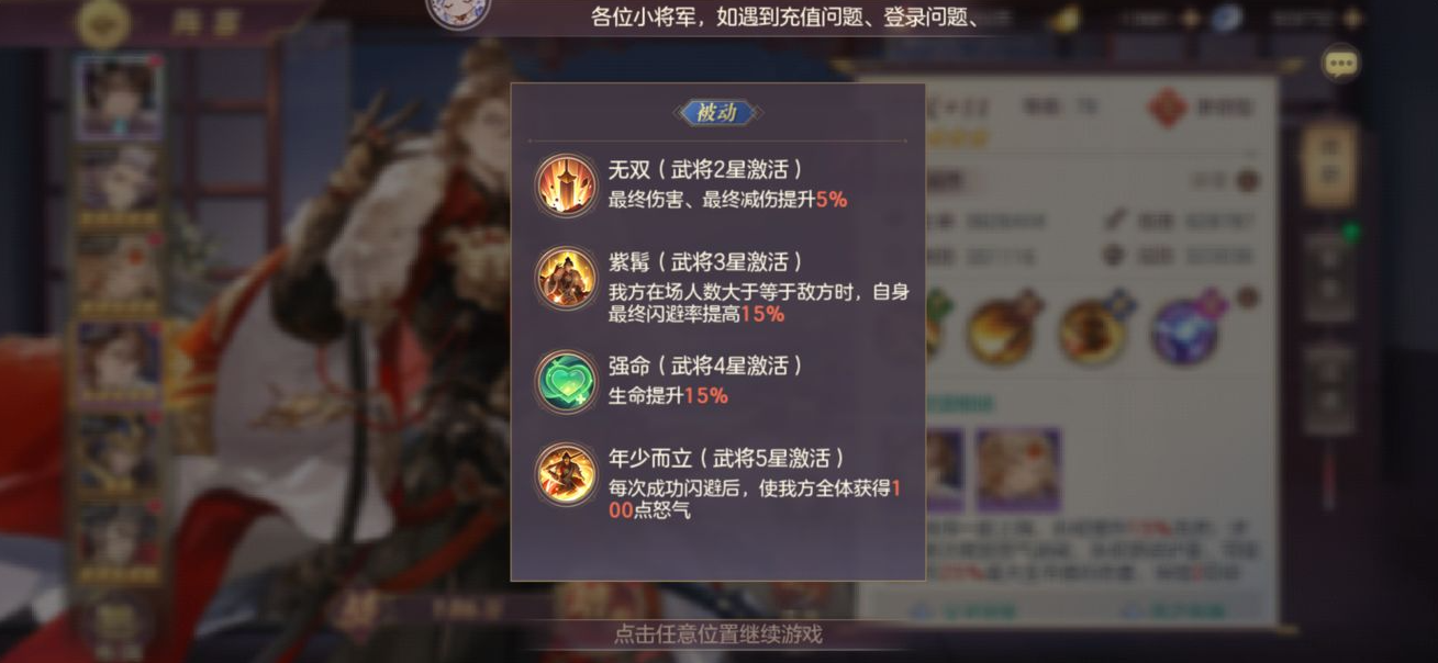 三国志幻想大陆太史慈单核阵容怎么搭配