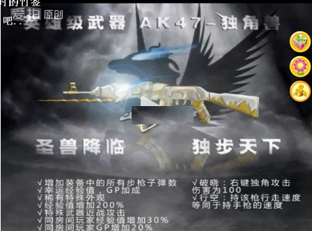 穿越火线AK47独角兽和冰凤凰哪个好？独角兽和冰凤凰属性评比