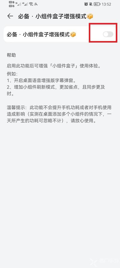 OPPO快捷指令桌面语音怎么设置