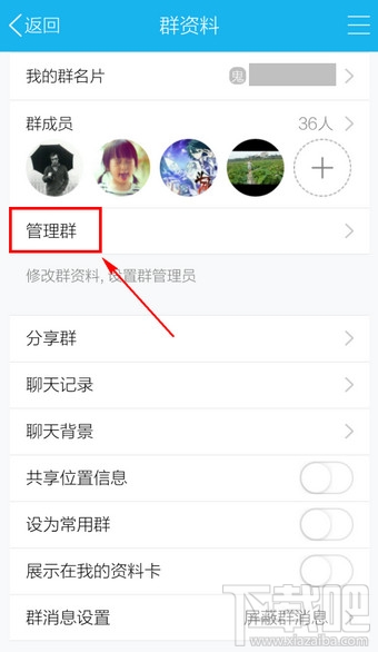 手机QQ怎么匿名发群消息