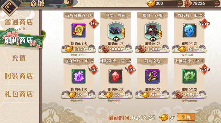 大王不高兴碎片怎么获得