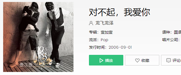 抖音还没告诉你对不起我爱你是什么歌