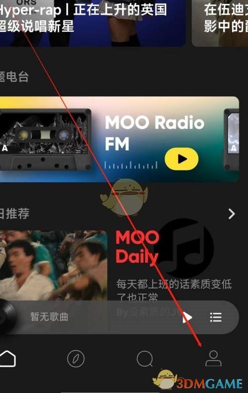 《moo音乐》隐私权限设置方法