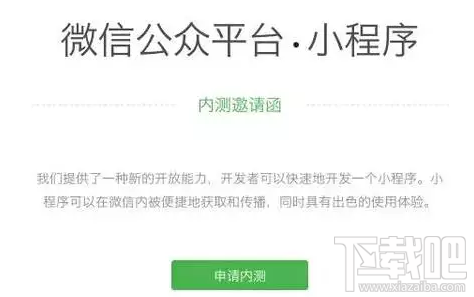 微信小程序如何申请域名