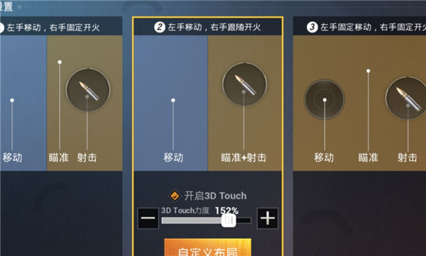 和平精英重力感应开启方法