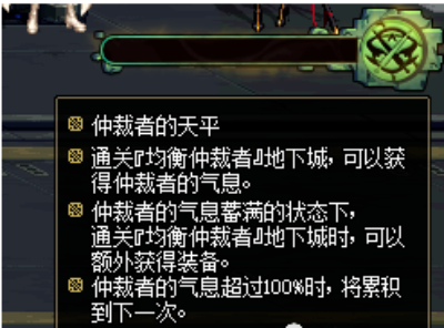 dnf神界版本深渊保底机制是什么