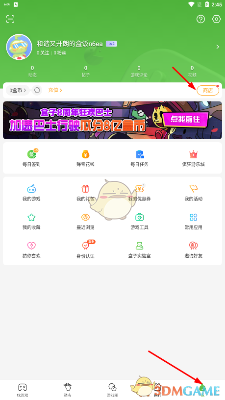 《4399游戏盒》盒币作用介绍
