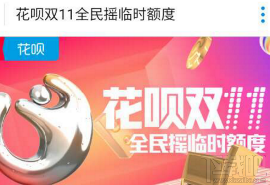 2017双11即将到来