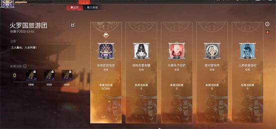 永劫无间共振联赛参与攻略