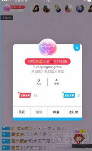 水晶直播怎么直播