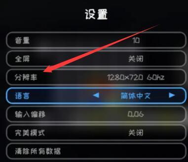 冰与火之舞怎么开全屏