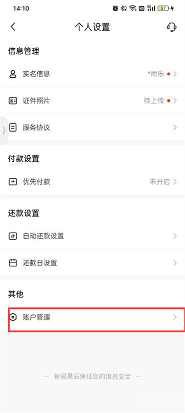 抖音月付在哪里关闭