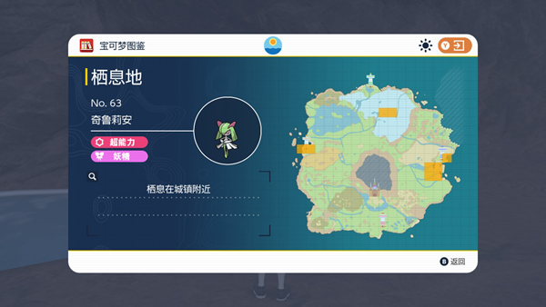 宝可梦朱紫艾路雷朵在哪抓