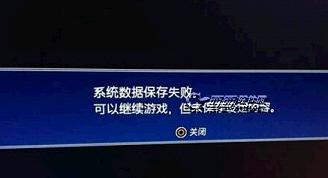 最终幻想15不能存档怎么办