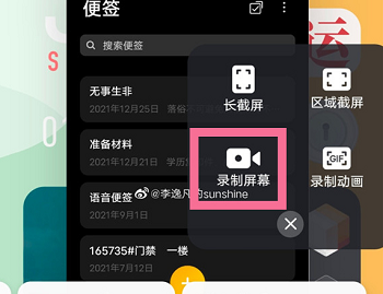iqooneo7怎么录屏