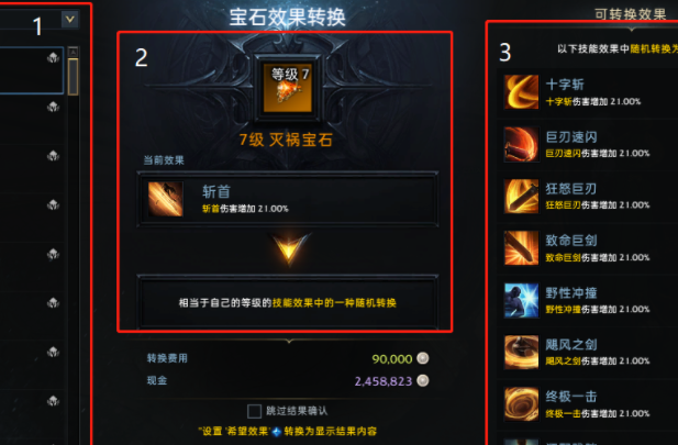 命运方舟10级宝石多少钱一个