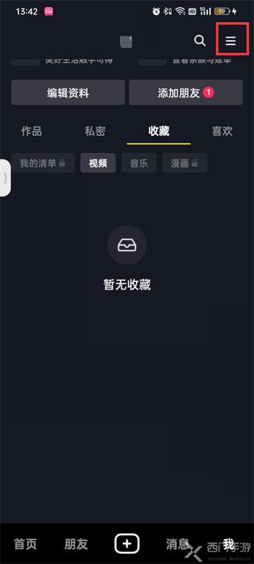 抖音月付在哪里关闭