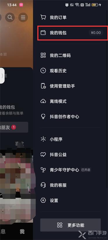 抖音月付在哪里关闭