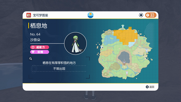 宝可梦朱紫艾路雷朵在哪抓