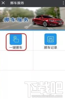微信怎么缴纳罚款