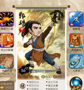 大掌门甲弟子郭靖怎么培养心得攻略分享