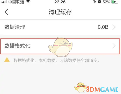 《有鱼记账》格式化数据方法