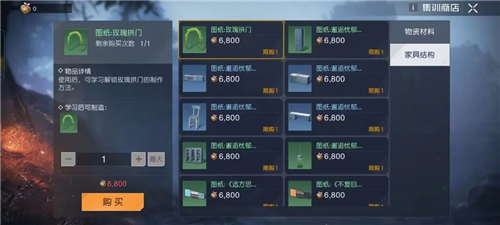 黎明觉醒家具怎么获得