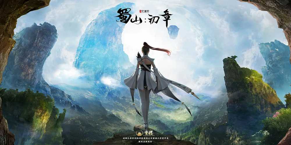 蜀山初章筑基丹材料获得攻略