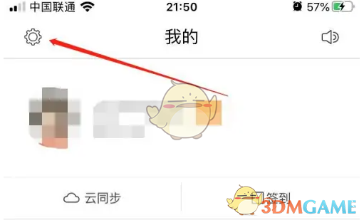 《有鱼记账》格式化数据方法