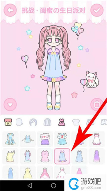 装扮少女闺蜜の生日派对通关攻略