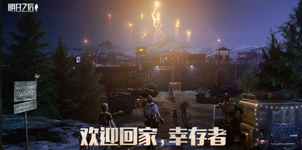 明日之后心愿礼盒设置攻略