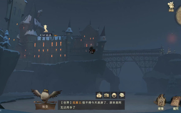 哈利波特魔法觉醒12.30烟花位置介绍