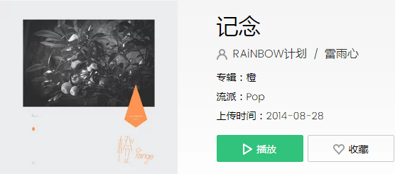 我只想要拉住流年好好的说声再见是什么歌