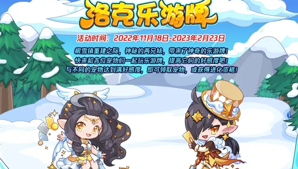 洛克王国霜魄剑怎么进化