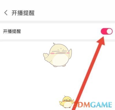 《小米直播》开播提醒关闭方法