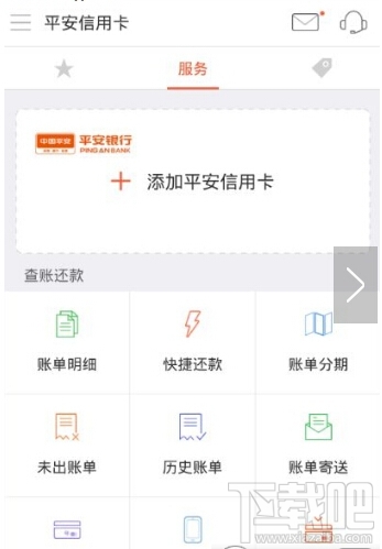 平安信用卡额度怎么提升