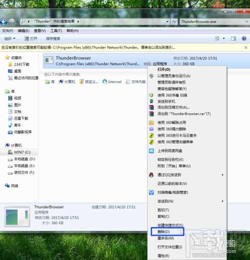 迷你迅雷怎么关掉视频