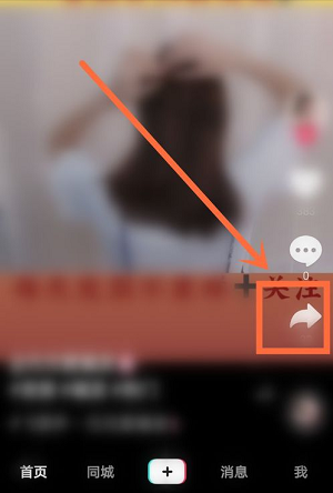 抖音去除水印保存
