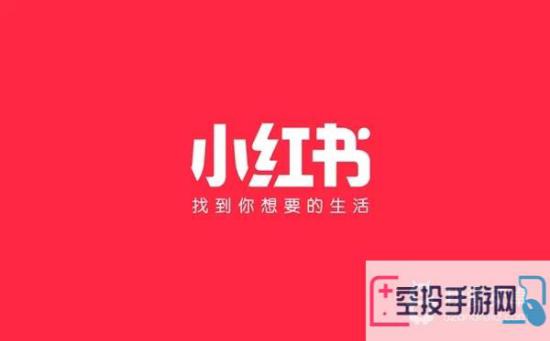 小红书程序化广告关闭方法介绍