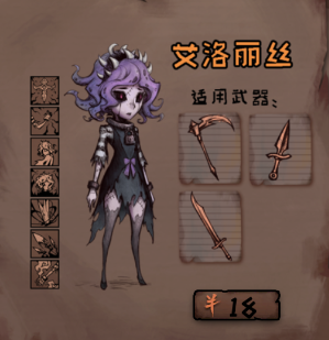 异化之地角色介绍怎么解锁