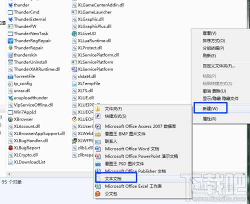 迷你迅雷怎么关掉视频