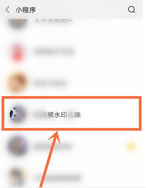 抖音去除水印保存