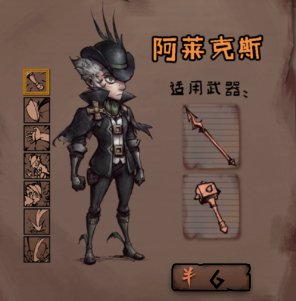 异化之地角色介绍怎么解锁