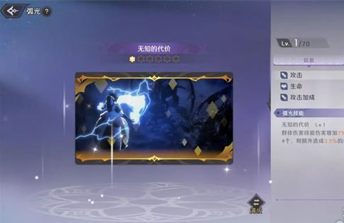 纳萨力克之王迪米乌哥斯弧光效果是什么
