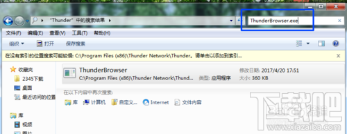迷你迅雷怎么关掉视频
